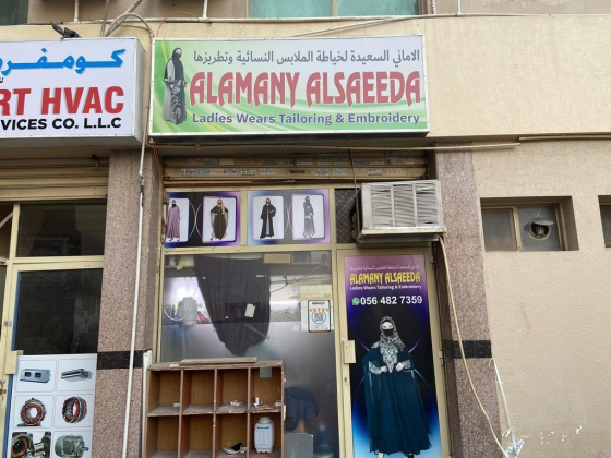 Alamany Alsaeeda Ladies Wears Tailoring & Embroidery