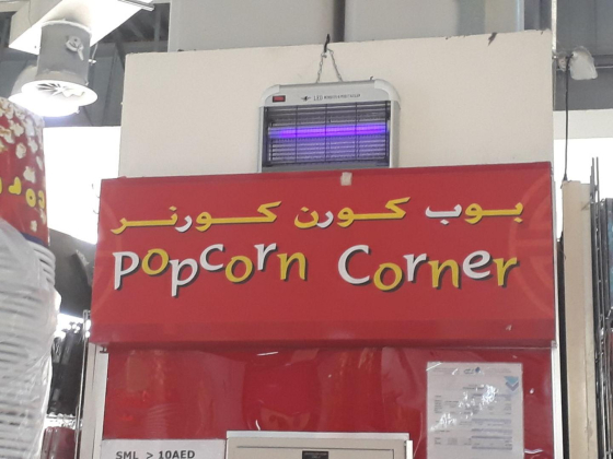 Popcorn Corner
