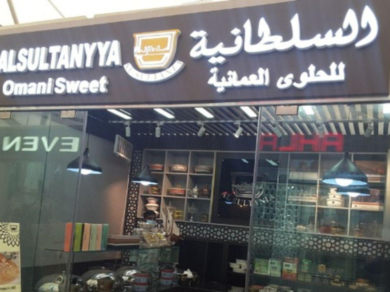 Al Sultanyya Omani Sweet