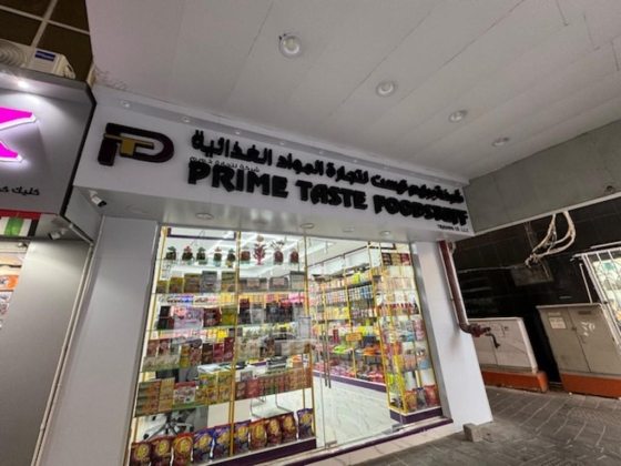 Prime Taste Foodstuff Trading