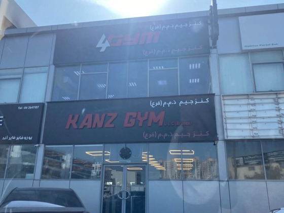 Kanz Gym