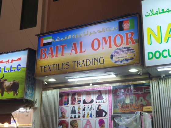 Bait Al Omor Textiles Trading