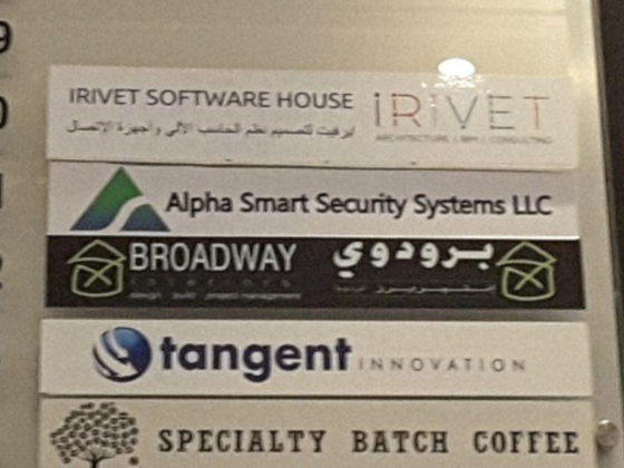Irivet Software House