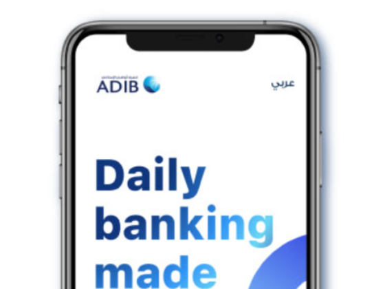 Abu Dhabi Islamic Bank (ATM)