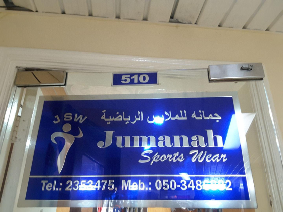 Jumanah Sports Wear