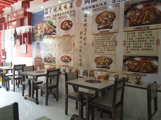 Shang Pin Restaurant
