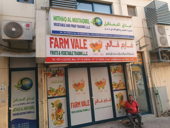 Mithaq Al Mustaqbel Vegetables And Fruits Trading