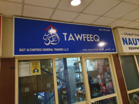 Bait Altawfeeq General Trading