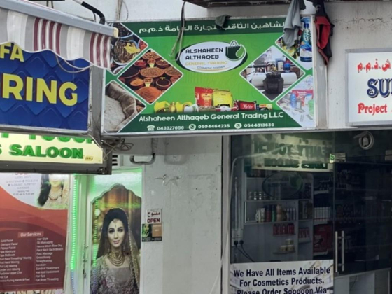 Al Shaheen Al Thaqeb General Trading