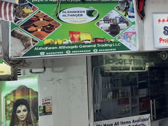 Al Shaheen Al Thaqeb General Trading