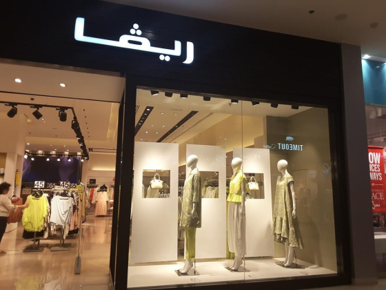 Riva Outlet