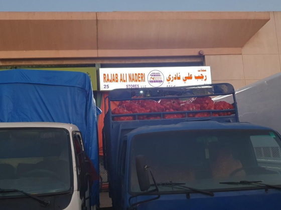 Rajab Ali Naderi Stores