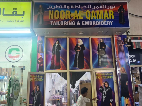 Noor Al Qamar Tailoring And Embroidery