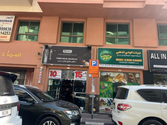 Tarek Helal Salon
