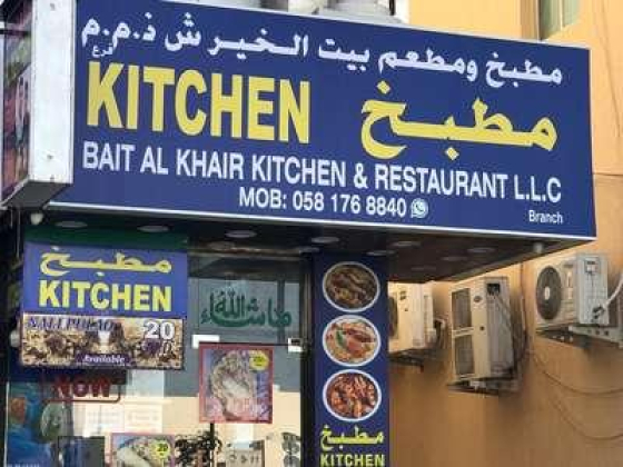 Bait Al Khair Kitchen And Restaurant