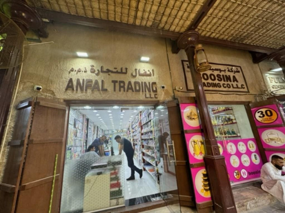 Anfal Trading