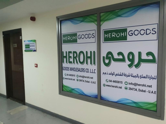 Herohi Goods Wholesalers Co.