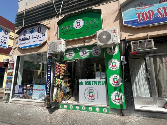 Jabal Almostaqbal Grocery