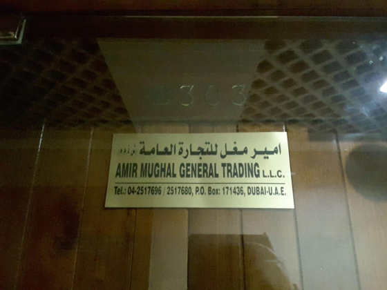 Amir Mughal General Trading