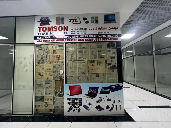 Tomson Trading