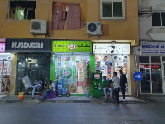 Dar Jaal ​grocery