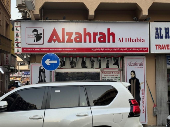 Alzahrah Aldhabia For Ladies Wears Tailoring & Embroidery