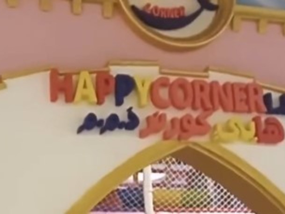 Happy Corner