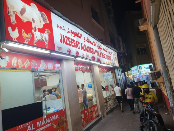 Jazeerat Almanama Fish Trading