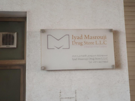 Lyad Masrouji Drug Store