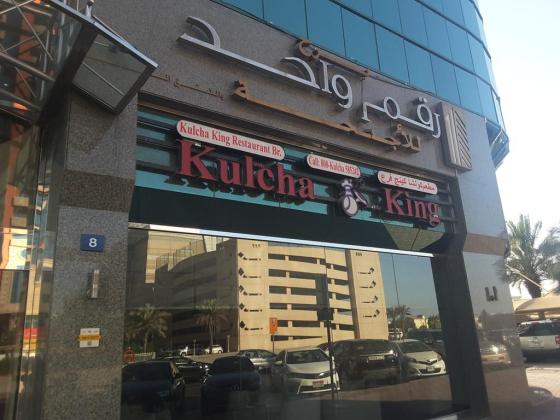Kulcha King