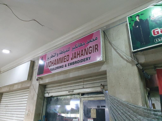 Mohammed Jahangir Tailoring & Embroidery