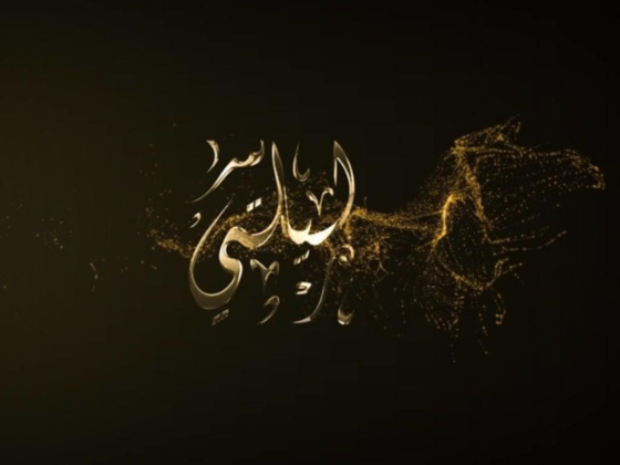 Lailaty Wedding & Events Organizing
