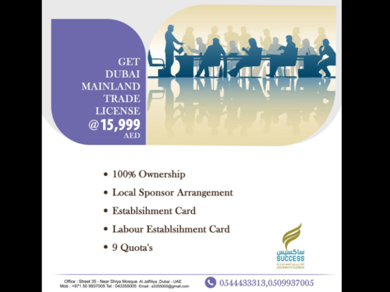 Success Documents Clearing