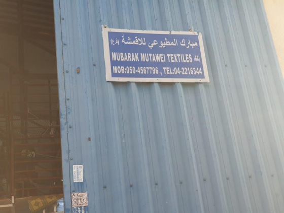 Mubarak Mutawei Textiles
