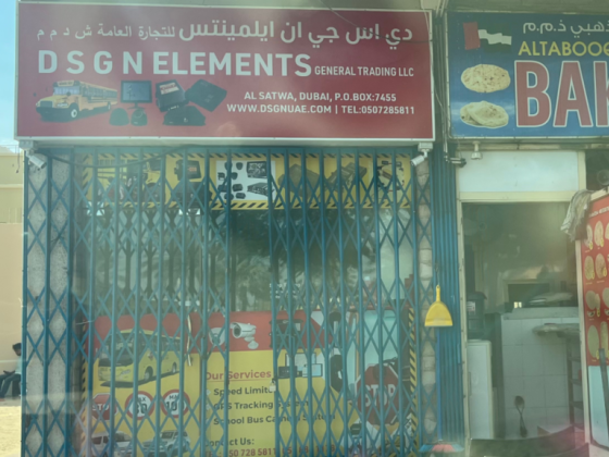 D S G N Elements General Trading