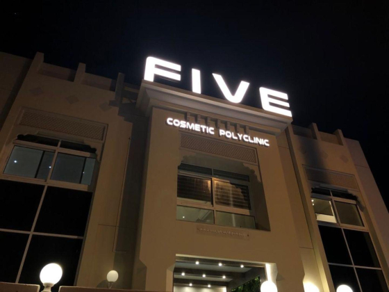 Five Cosmetic Poly Clinic