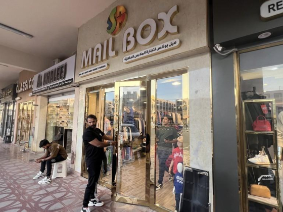 Mail Box Readymade Garments Trading