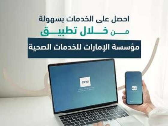Al Ittihad Health Center