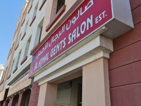 Al Ajmal Gents Salon