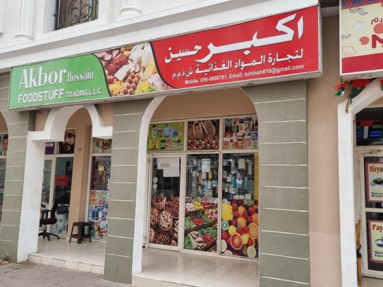 Akbor Hossain Foodstuff Trading