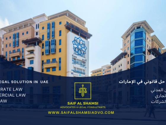 Saif Al Shamsi Advocates & Legal Consultants