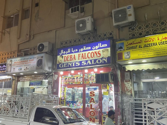 Deba Falcons Gents Salon