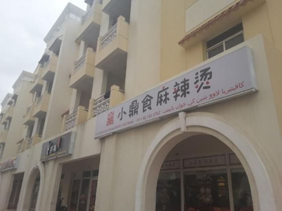 Lao Chen Kee Sichan Taste Cafeteria