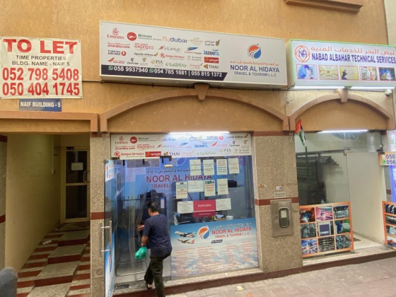 Noor Al Hidaya Travel & Tourism