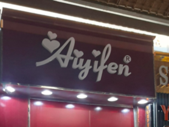 Aiyifen Readymade Garments Trading L.l.c (branch)