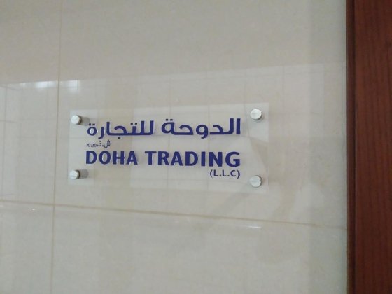 Doha Trading