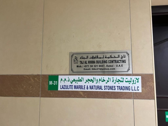 Taj Al Hikma Building Contracting