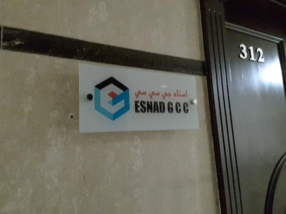 Esnad G C C Intellectual Property
