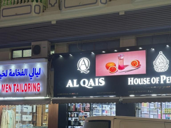Al Qais General Trading