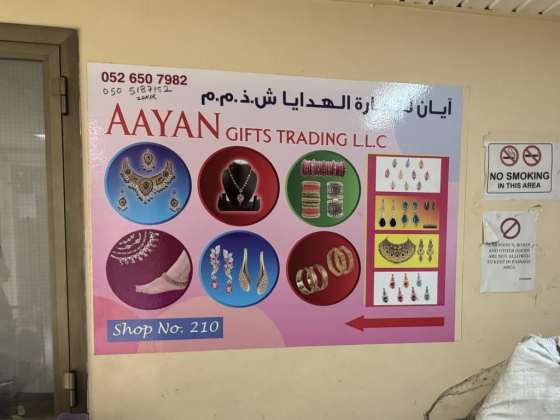 Aayan Gifts Trading